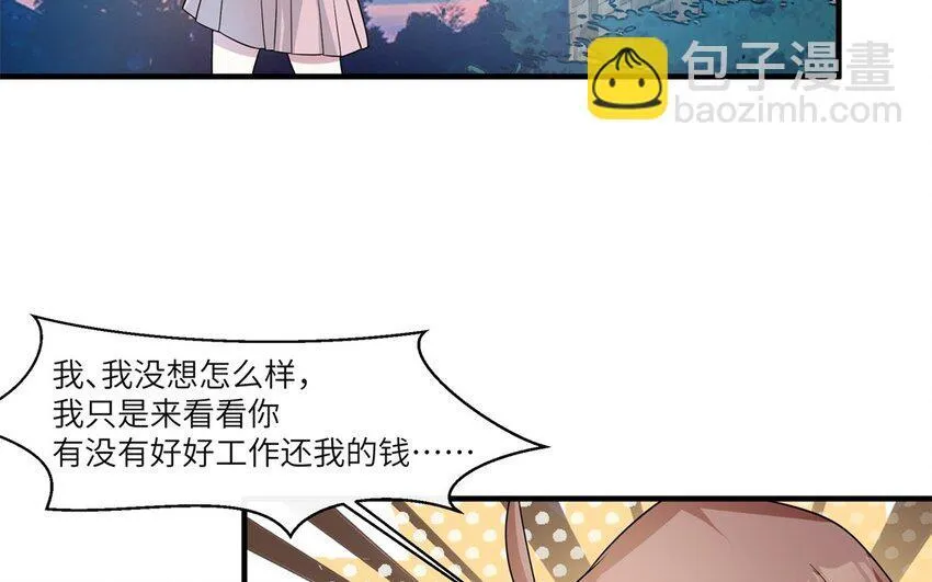 37 第36话 不要脸啦23