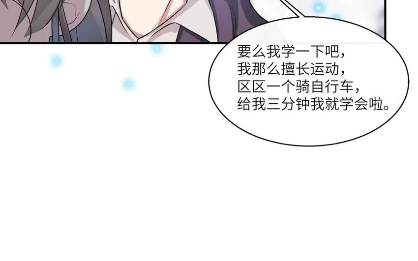 39 第38话 六年后34