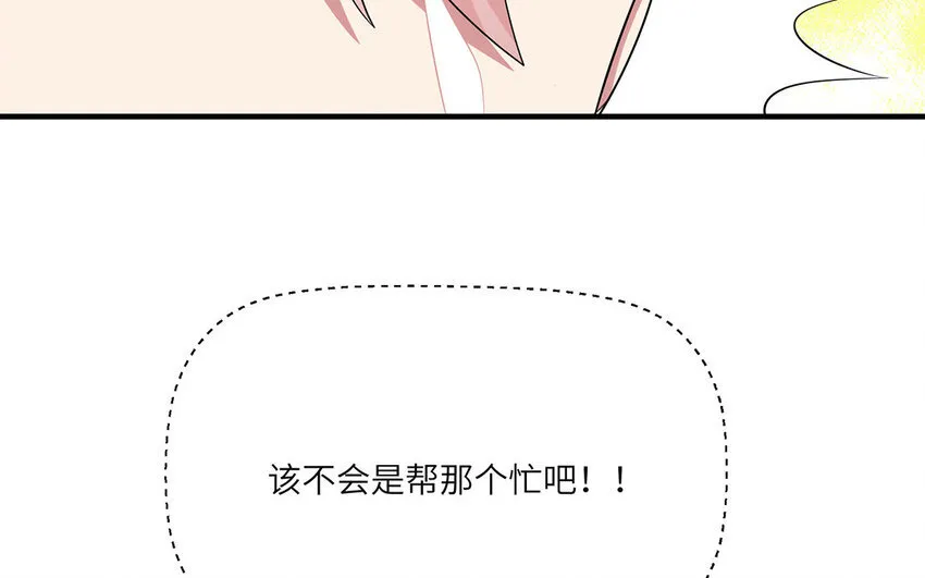 12 第11话  800块飞走了24
