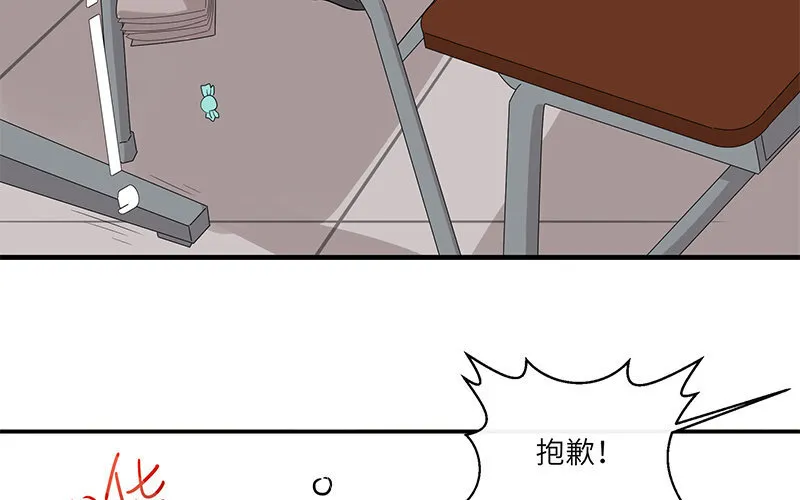 8 第7话 还说不喜欢我！94