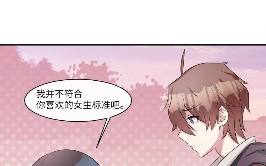 38 第37话 我答应你35