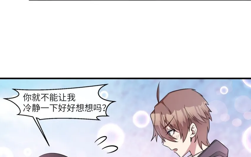 38 第37话 我答应你17