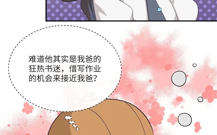25 第24话 赚钱的办法17