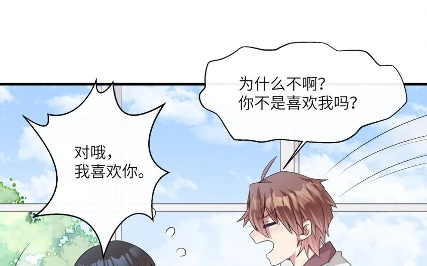 19 第18话 我选喜欢你37