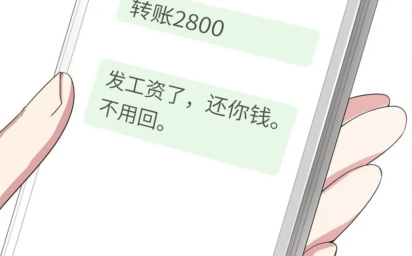 44 第43话 分手49