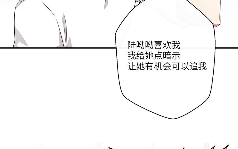 9 第8话 我们去……干嘛？79