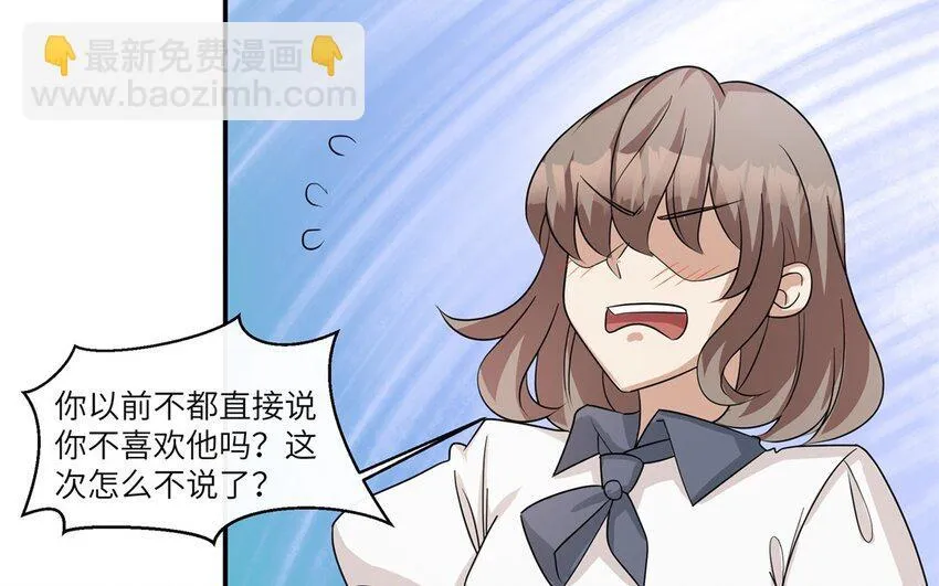 48 第47话 好好谈一谈吧16