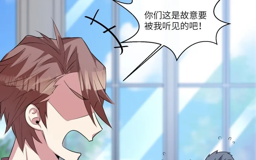 47 第46话 他是特别的？37