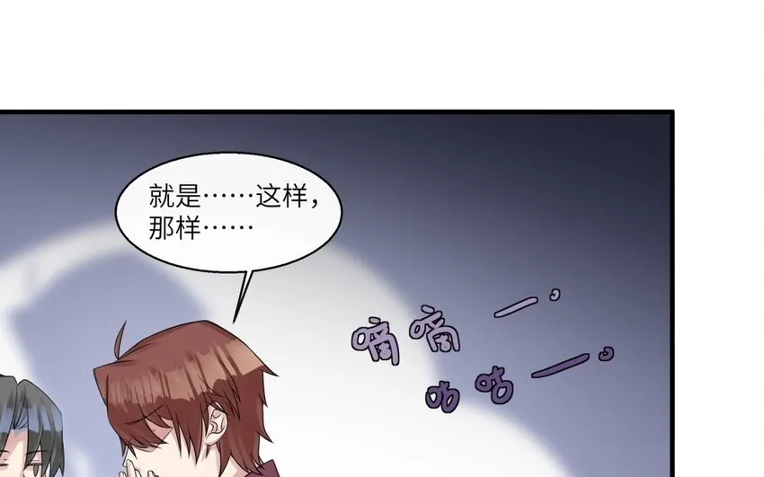 31 第30话 放学后的密谈35