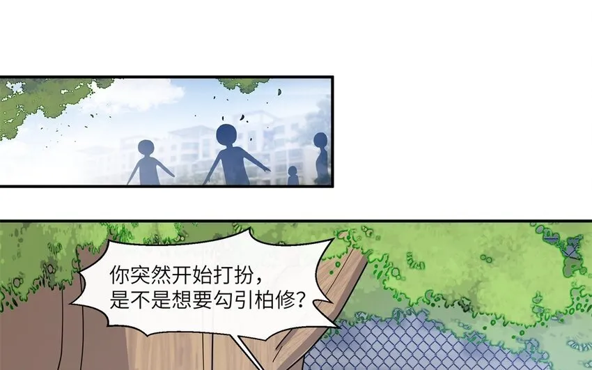 48 第47话 好好谈一谈吧11