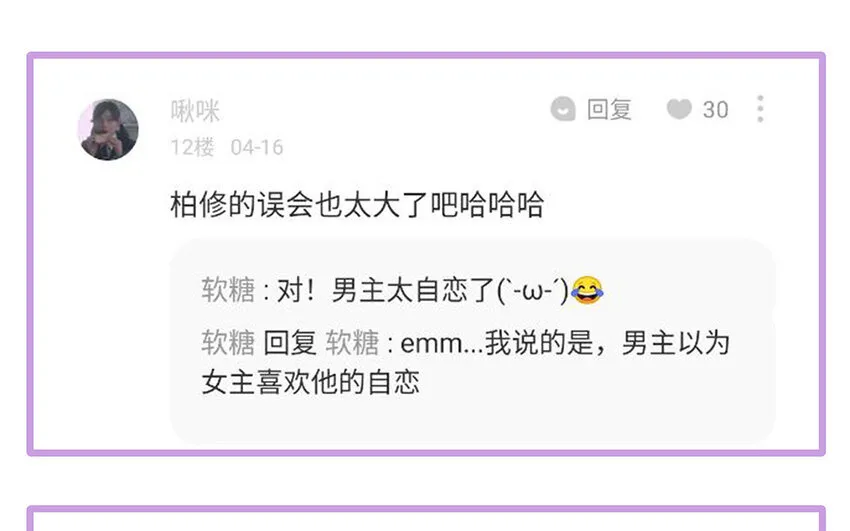 18 第17话  受伤的总是我68