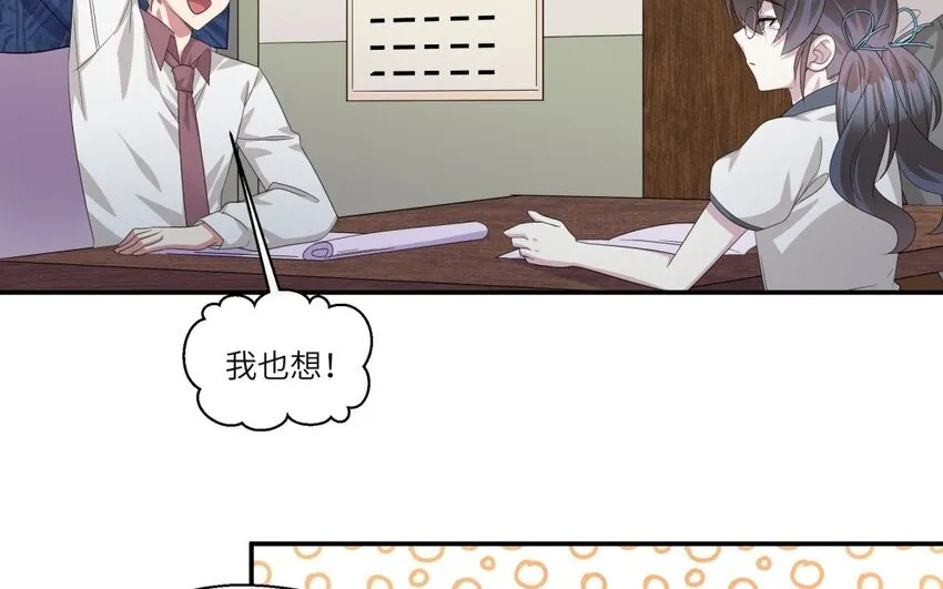 27 第26话 被发现了！48
