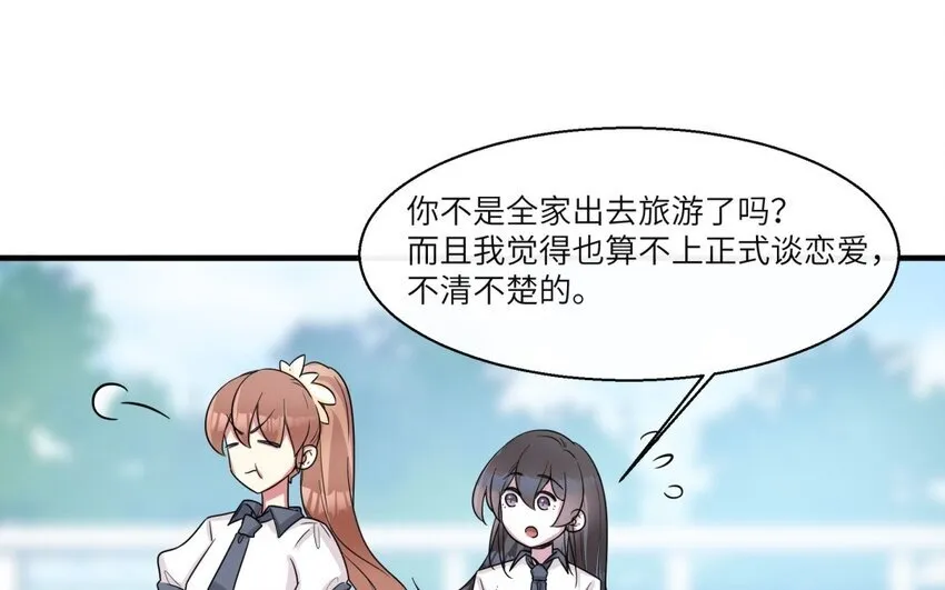 45 第44话 我养的白菜！17