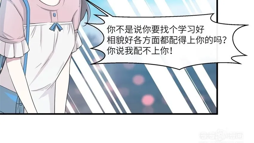37 第36话 不要脸啦52