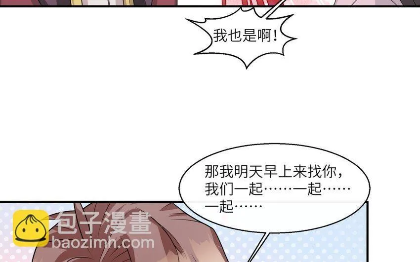 39 第38话 六年后47