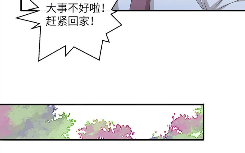 2 第1话 命中注定的人52