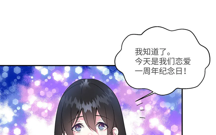 13 第12话  主动求婚47