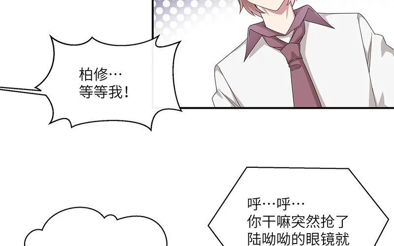 5 第4话 女人，你引起了我的注意8