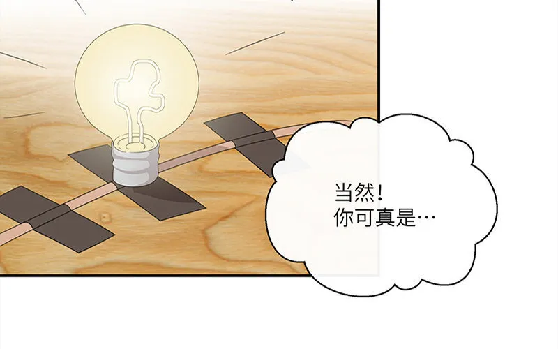 4 第3话 居然真是你54