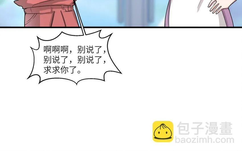 43 第42话 不用强行喜欢我18