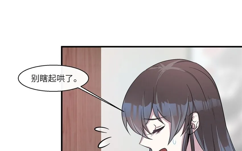 47 第46话 他是特别的？59