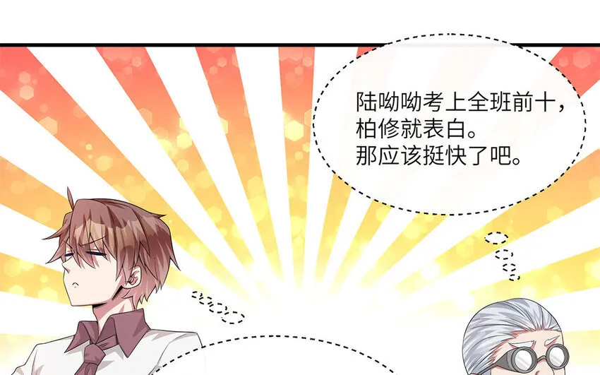 14 第13话  快点去追她67