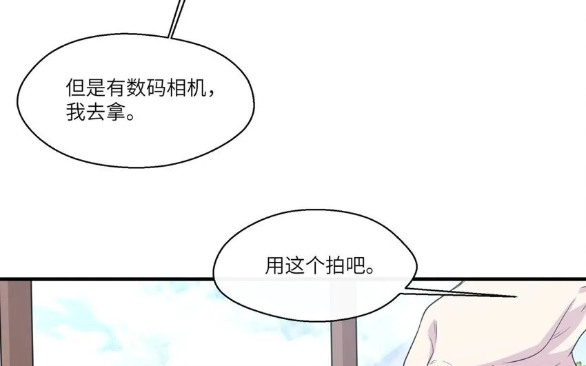 27 第26话 被发现了！57