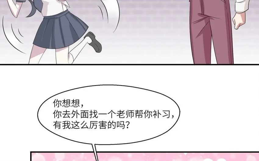 32 第31话 不懂我的心40