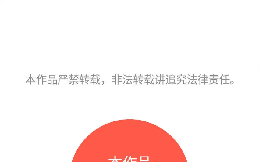 47 第46话 他是特别的？68