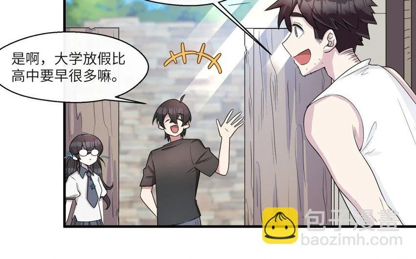 33 第32话 邻家大哥哥6