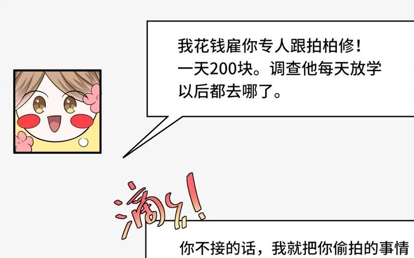 25 第24话 赚钱的办法71