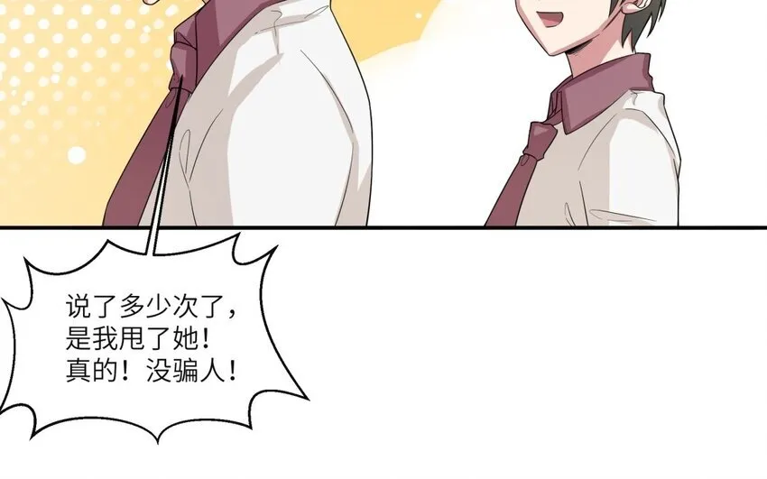 44 第43话 分手60
