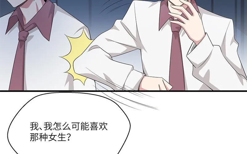 6 第5话 10块钱的男主63