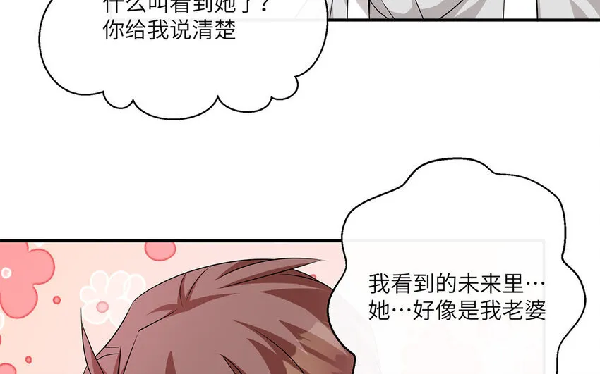 12 第11话  800块飞走了47