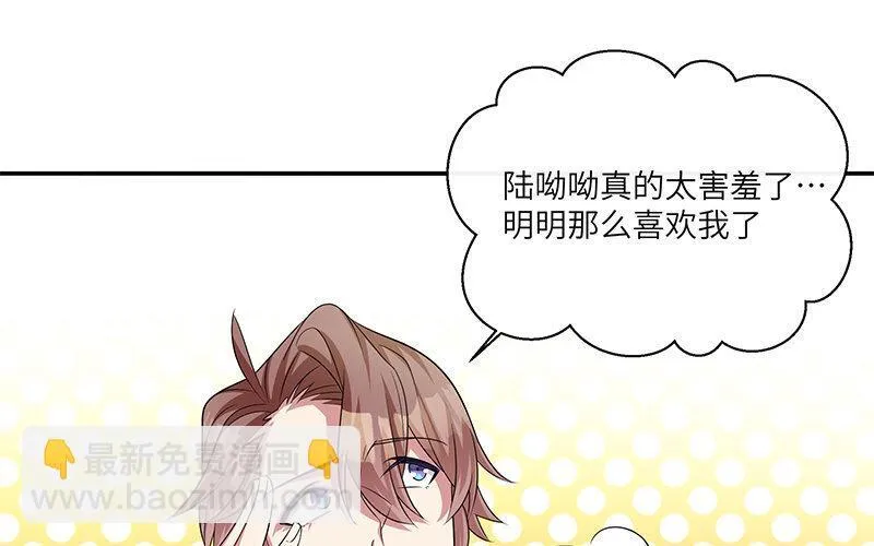 9 第8话 我们去……干嘛？47