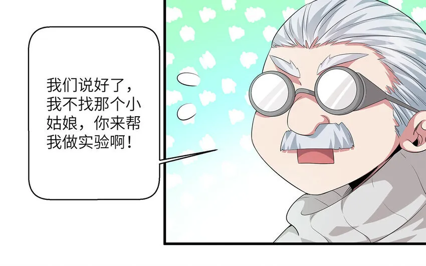 12 第11话  800块飞走了85