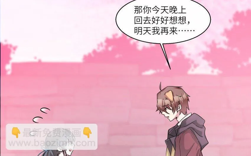 38 第37话 我答应你48