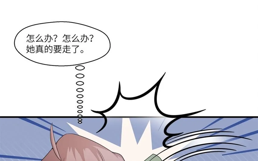 37 第36话 不要脸啦37