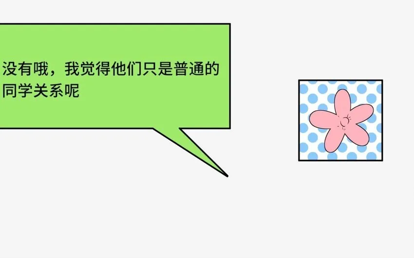 24 第23话 父亲的质问55