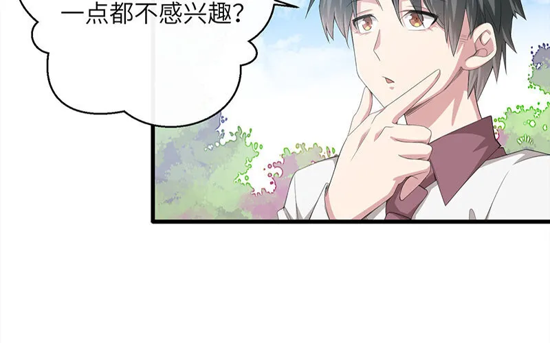 2 第1话 命中注定的人37