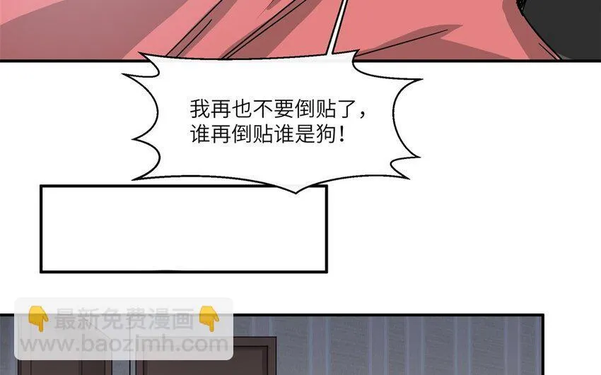44 第43话 分手41