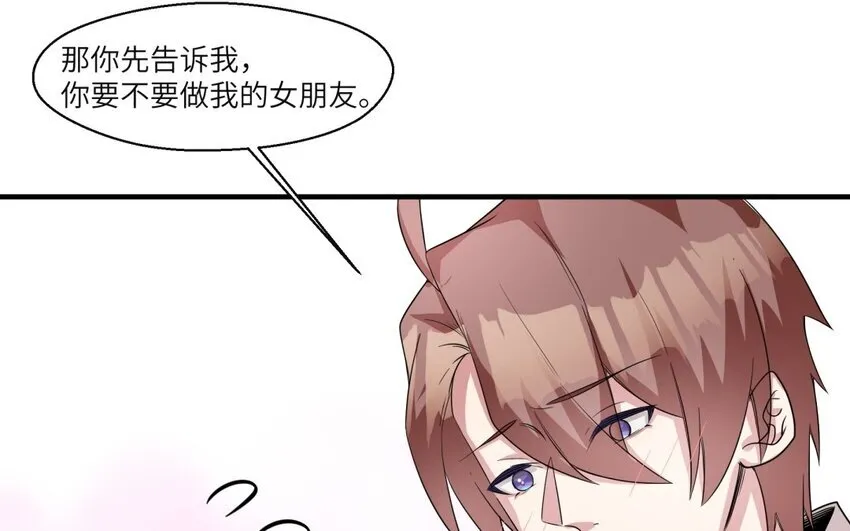 38 第37话 我答应你45