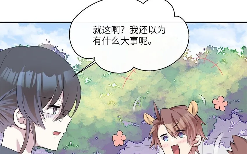 22 第21话 上门辅导21