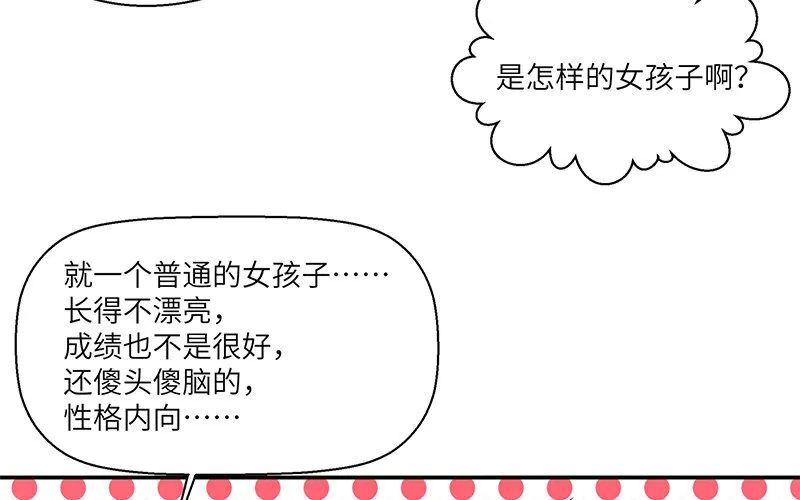 9 第8话 我们去……干嘛？57