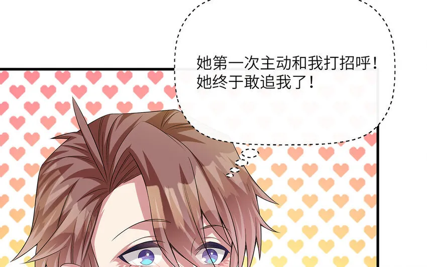 15 第14话  她想先讨好婆婆？29