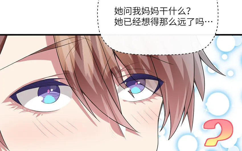 15 第14话  她想先讨好婆婆？47