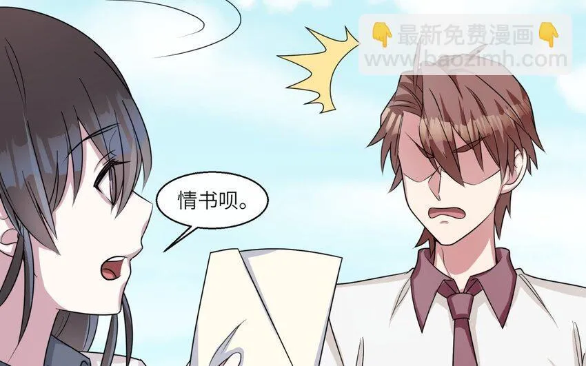 47 第46话 他是特别的？23