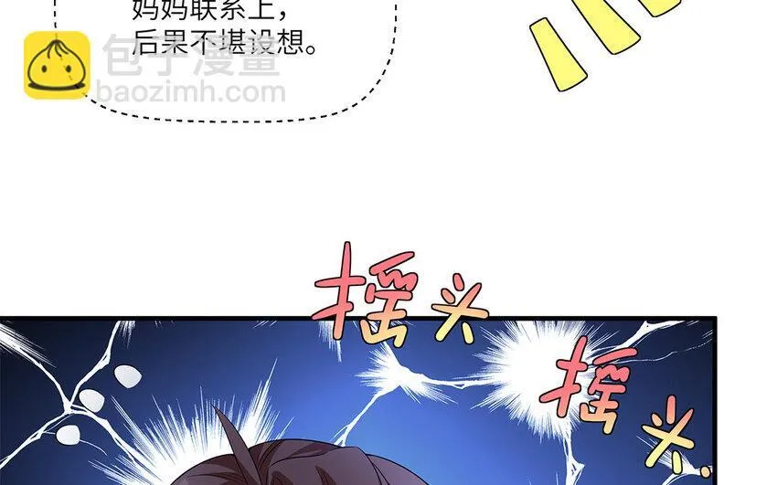 15 第14话  她想先讨好婆婆？58