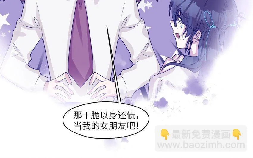31 第30话 放学后的密谈58