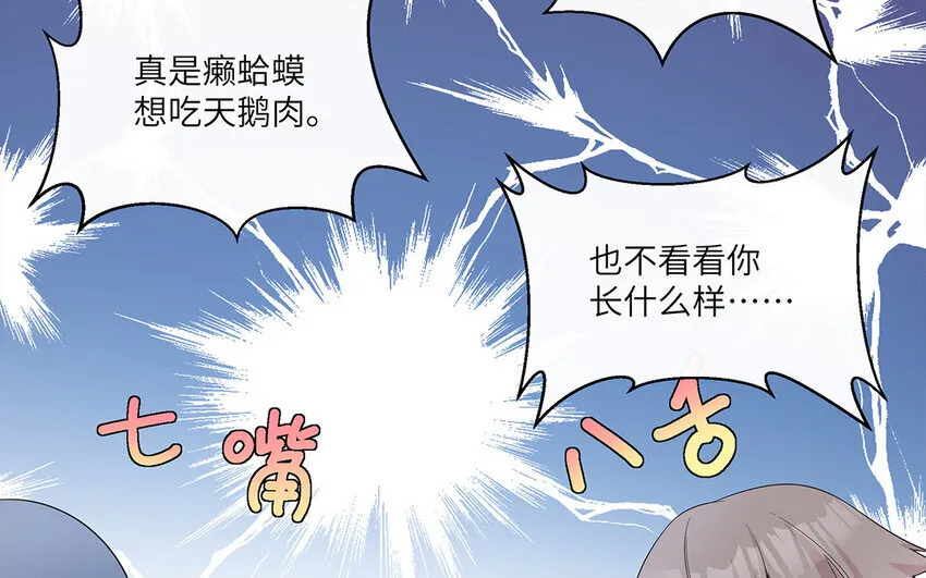 17 第16话  情敌来了？53
